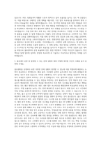 GS칼텍스 물류센터 운영 자기소개서-2