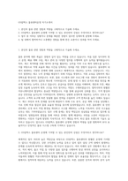 GS칼텍스 물류센터운영 자기소개서-1