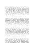 GS칼텍스 물류센터운영 자기소개서-2