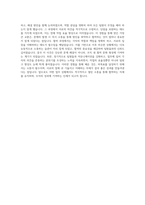 GS칼텍스 물류센터운영 자기소개서-3