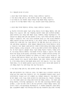 YG-1 제품설계 연구원 자기소개서-1