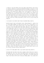 YG-1 제품설계 연구원 자기소개서-2
