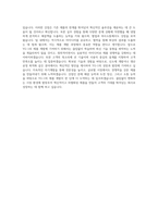 YG-1 제품설계 연구원 자기소개서-3