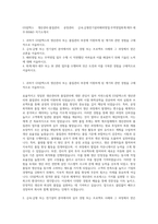 GS칼텍스 생산관리·품질관리 공정관리 금속․금형전기설비해외영업·무역영업회계·재무·세무·IRR&D 자기소개서-1