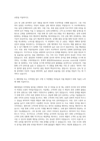 GS칼텍스 생산관리·품질관리 공정관리 금속․금형전기설비해외영업·무역영업회계·재무·세무·IRR&D 자기소개서-2