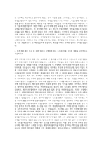 GS칼텍스 생산관리·품질관리 공정관리 금속․금형전기설비해외영업·무역영업회계·재무·세무·IRR&D 자기소개서-3