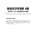 [환경보건학개론 A형 2025학년도 1학기 기말과제] 교재에 소개되지 않은 국내외 환경오염 사건 한 가지를 선정하여, 1) 사건의 경과(사진 포함), 2) 원인 환경오염 물질 및 피해가 발생한 원리와 기전(mechanism), 3) 생태계 또는 인체 피해 현황, 4) 교훈 및 사건 이후의 변화를 조사하고 정리하시오.-1