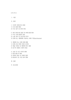 [환경보건학개론 A형 2025학년도 1학기 기말과제] 교재에 소개되지 않은 국내외 환경오염 사건 한 가지를 선정하여, 1) 사건의 경과(사진 포함), 2) 원인 환경오염 물질 및 피해가 발생한 원리와 기전(mechanism), 3) 생태계 또는 인체 피해 현황, 4) 교훈 및 사건 이후의 변화를 조사하고 정리하시오.-2