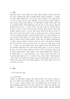 [환경보건학개론 A형 2025학년도 1학기 기말과제] 교재에 소개되지 않은 국내외 환경오염 사건 한 가지를 선정하여, 1) 사건의 경과(사진 포함), 2) 원인 환경오염 물질 및 피해가 발생한 원리와 기전(mechanism), 3) 생태계 또는 인체 피해 현황, 4) 교훈 및 사건 이후의 변화를 조사하고 정리하시오.-3