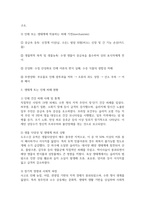 [환경보건학개론 A형 2025학년도 1학기 기말과제] 교재에 소개되지 않은 국내외 환경오염 사건 한 가지를 선정하여, 1) 사건의 경과(사진 포함), 2) 원인 환경오염 물질 및 피해가 발생한 원리와 기전(mechanism), 3) 생태계 또는 인체 피해 현황, 4) 교훈 및 사건 이후의 변화를 조사하고 정리하시오.-6