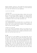[환경보건학개론 A형 2025학년도 1학기 기말과제] 교재에 소개되지 않은 국내외 환경오염 사건 한 가지를 선정하여, 1) 사건의 경과(사진 포함), 2) 원인 환경오염 물질 및 피해가 발생한 원리와 기전(mechanism), 3) 생태계 또는 인체 피해 현황, 4) 교훈 및 사건 이후의 변화를 조사하고 정리하시오.-7