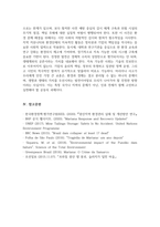 [환경보건학개론 A형 2025학년도 1학기 기말과제] 교재에 소개되지 않은 국내외 환경오염 사건 한 가지를 선정하여, 1) 사건의 경과(사진 포함), 2) 원인 환경오염 물질 및 피해가 발생한 원리와 기전(mechanism), 3) 생태계 또는 인체 피해 현황, 4) 교훈 및 사건 이후의 변화를 조사하고 정리하시오.-8
