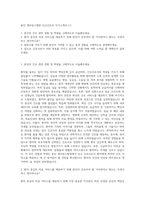 용인 세브란스병원 신규간호사 자기소개서 (1)-1