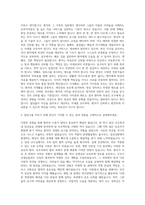 용인 세브란스병원 신규간호사 자기소개서 (1)-2