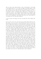 용인 세브란스병원 신규간호사 자기소개서 (1)-3