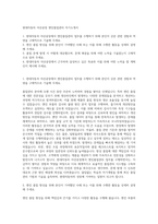 현대자동차 아산공장 엔진품질관리 자기소개서-1