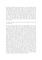현대자동차 아산공장 엔진품질관리 자기소개서-3