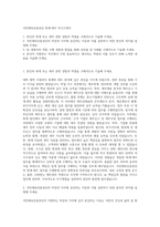 국민체육진흥공단 회계·세무 자기소개서-1