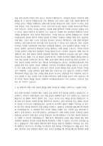 국민체육진흥공단 회계·세무 자기소개서-2