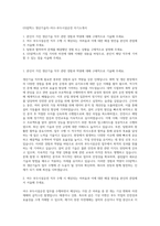 GS칼텍스 생산기술직-여수-부두시설운전 자기소개서-1