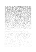 GS칼텍스 생산기술직-여수-부두시설운전 자기소개서-2