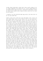 GS칼텍스 생산기술직-여수-부두시설운전 자기소개서-3