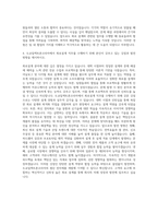 도쿄일렉트론코리아 회로설계 자기소개서-3