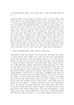 용인 외고 독어과 자기소개서-2