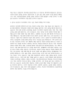 용인 외고 독어과 자기소개서-3