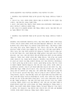 중앙대 유럽문화학부 프랑스어문학전공  중앙대학교 프랑스어문학과 자기소개서-1