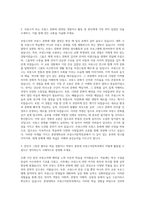 중앙대 유럽문화학부 프랑스어문학전공  중앙대학교 프랑스어문학과 자기소개서-2