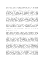 중앙대 유럽문화학부 프랑스어문학전공  중앙대학교 프랑스어문학과 자기소개서-3