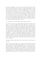 GS칼텍스 생산시설 운전 자기소개서-2