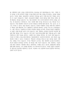 GS칼텍스 생산시설 운전 자기소개서-3