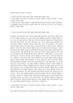 중앙대 의료원 의무기록사 자기소개서-1