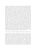 중앙대 의료원 의무기록사 자기소개서-2