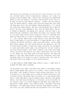 시큐아이 UI UX그룹 SES NMS 개발 자기소개서-2