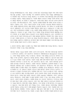 시큐아이 UI UX그룹 SES NMS 개발 자기소개서-3