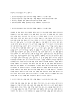 GS칼텍스 생산시설운전 자기소개서 (1)-1