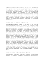 GS칼텍스 생산시설운전 자기소개서 (1)-2