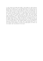GS칼텍스 생산시설운전 자기소개서 (1)-3
