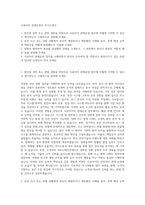 시큐아이 관제운영Ⅱ 자기소개서-1