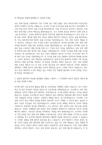 시큐아이 관제운영Ⅱ 자기소개서-2