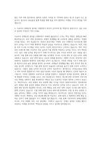 시큐아이 관제운영Ⅱ 자기소개서-3
