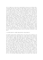 시큐아이 관제운영Ⅴ 자기소개서-2