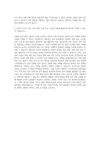 시큐아이 관제운영Ⅴ 자기소개서-3