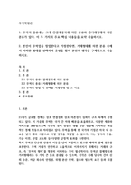 무역학원론 무역의 종류-1