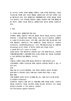 무역학원론 무역의 종류-2