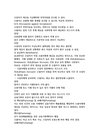 무역학원론 무역의 종류-3