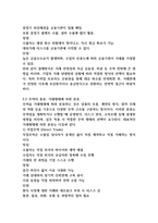 무역학원론 무역의 종류-4